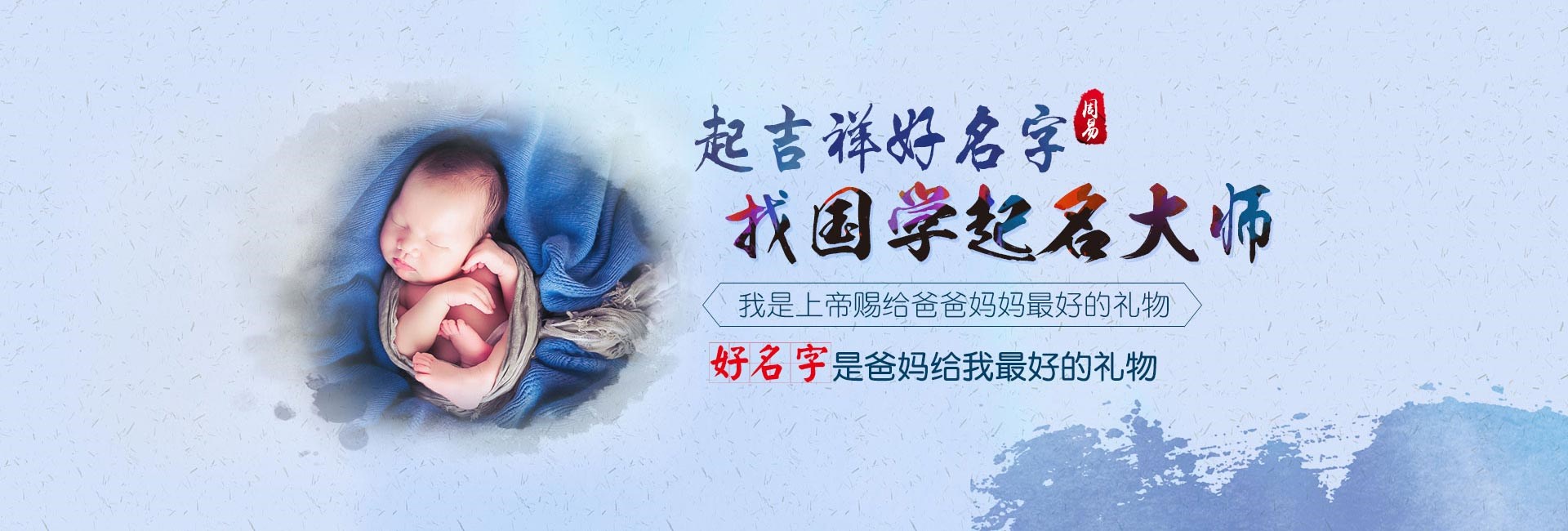 厦门起名字好地方-起名流程六