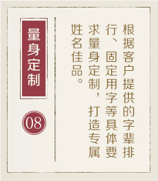 厦门起名字好地方-起名流程八